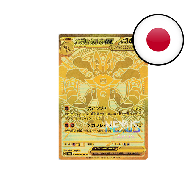 [JP] M1L Pokémon Mega Brave - Display