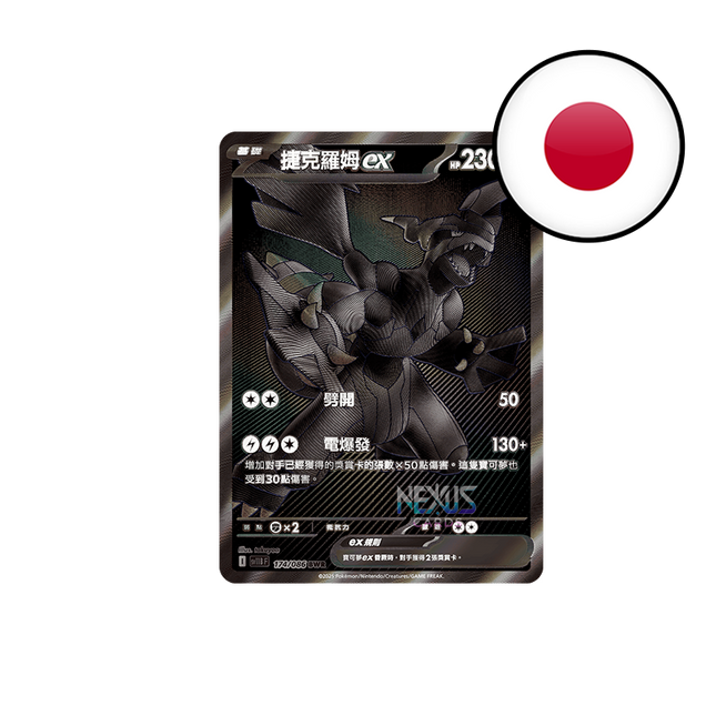 [JP] SV11B Pokémon Black Bolt - Display