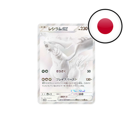 [JP] SV11W Pokémon White Flare - Display