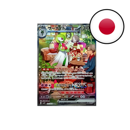 [JP] SV1S Pokémon Scarlet EX - Display