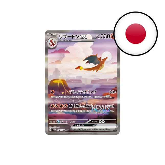 [JP] SV2S Pokémon 151 - Display