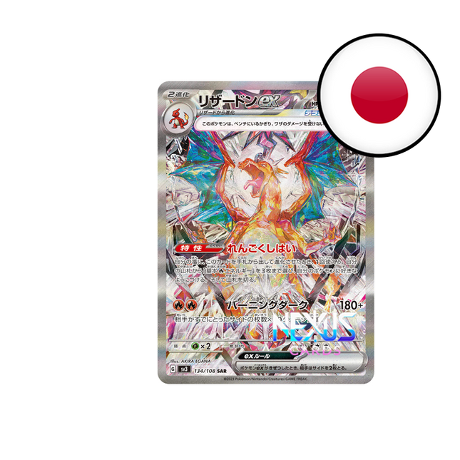 [JP] SV3 Pokémon Ruler of The Black Flame - Display