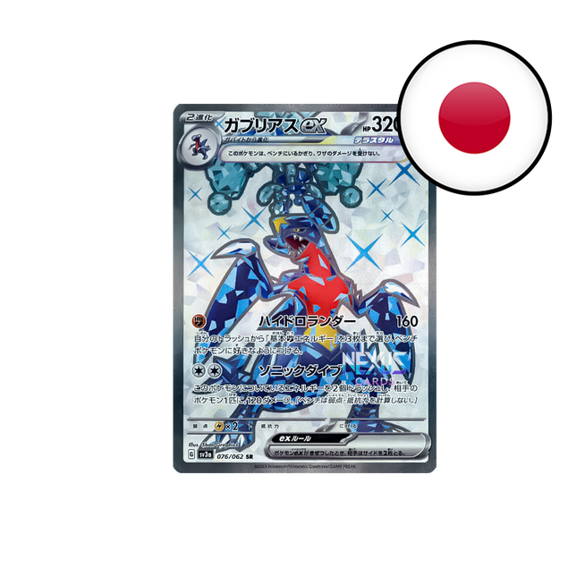 [JP] SV3A Pokémon Raging Surf - Display