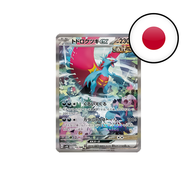 [JP] SV4K Pokémon Ancient Roar - Display