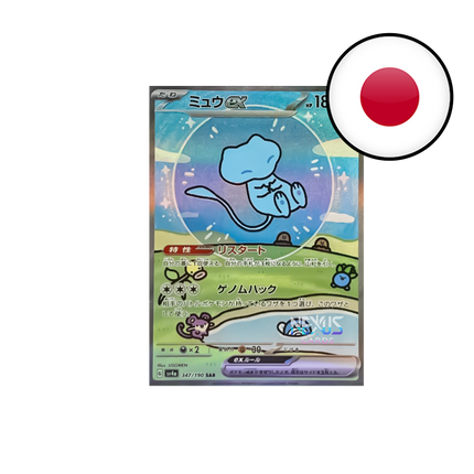 [JP] SV4A Pokémon Shiny Treasure - Display