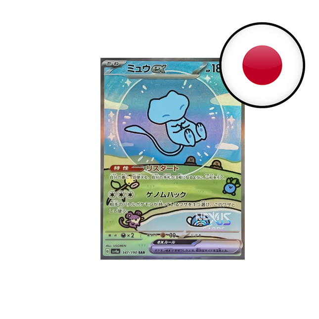 [JP] SV4A Pokémon Shiny Treasure - Display