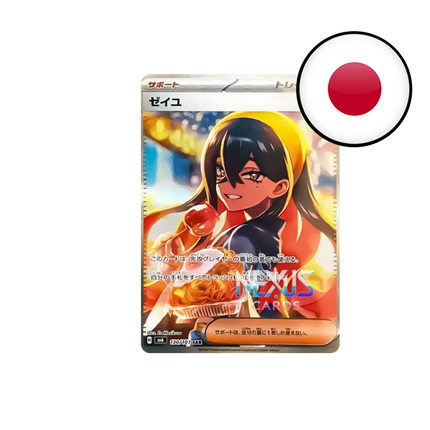 [JP] SV6 Pokémon Mask of Change - Display