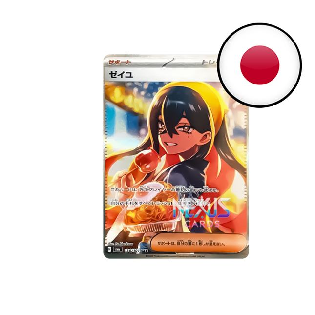 [JP] SV6 Pokémon Mask of Change - Display
