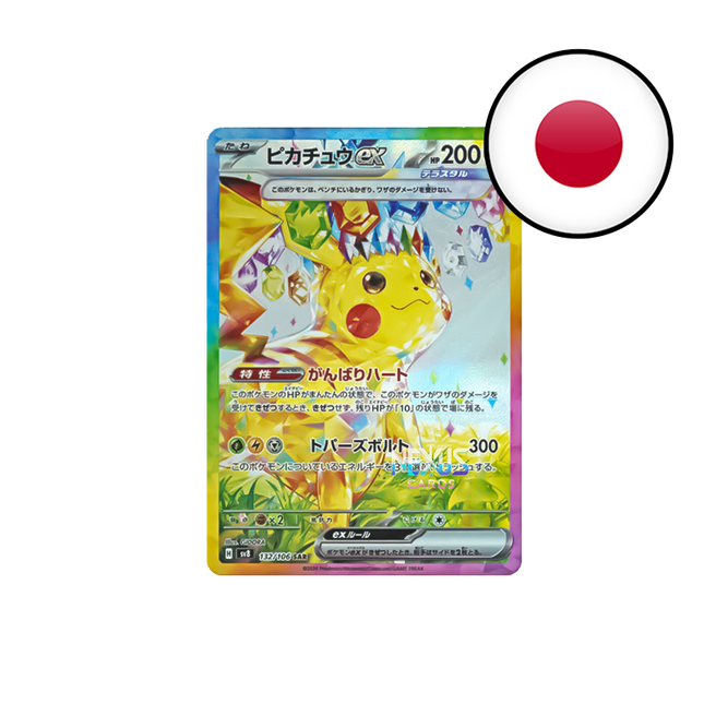 [JP] SV8 Pokémon Super Electric Breaker - Display