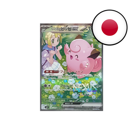 [JP] SV9 Pokémon Battle Partner - Display
