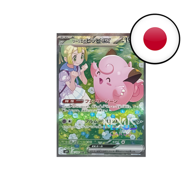 [JP] SV9 Pokémon Battle Partner - Display