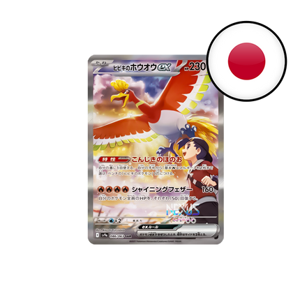 [JP] SV9A Pokémon Heat Wave Arena - Display