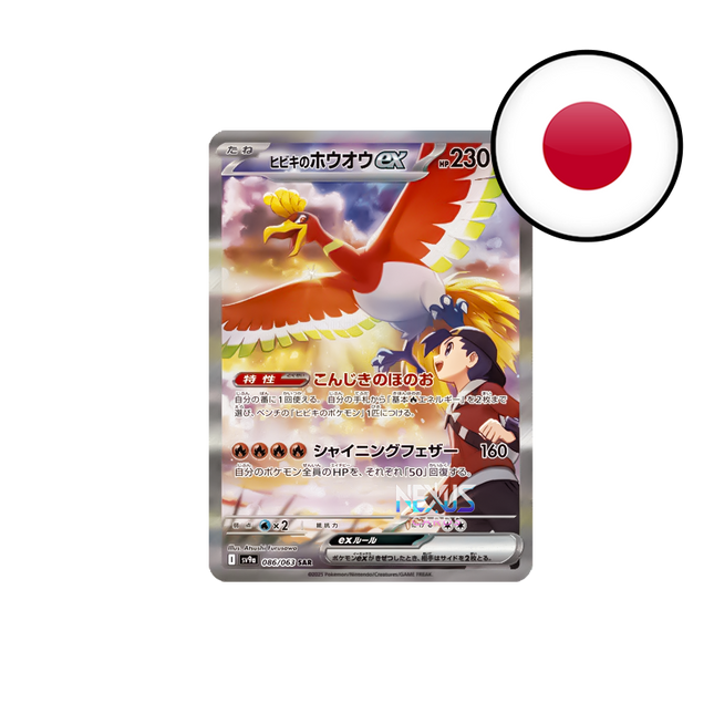 [JP] SV9A Pokémon Heat Wave Arena - Display